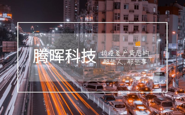 人物側(cè)記 | 騰暉的那些平凡人，平凡事……