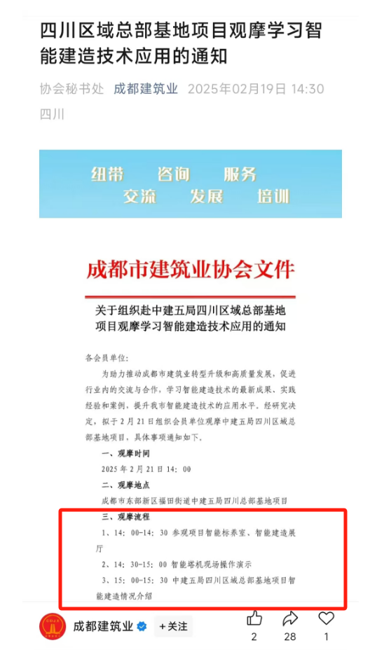 微信圖片_20250220144644.png