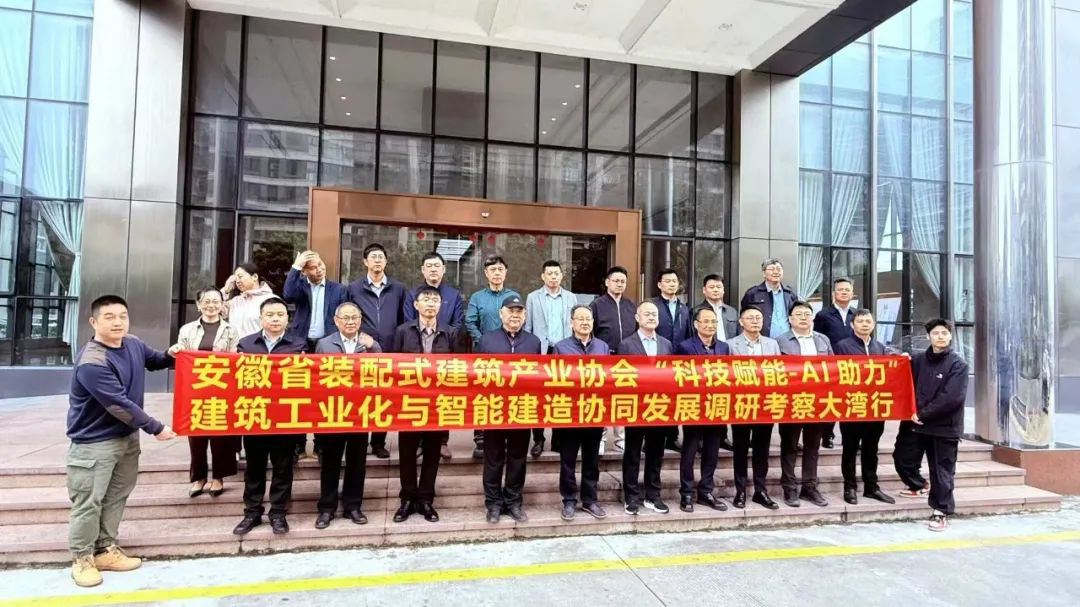 安徽省住建廳、安徽省裝配式建筑產(chǎn)業(yè)協(xié)會(huì)領(lǐng)導(dǎo)專(zhuān)家到騰暉科技考察交流